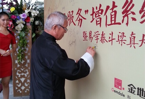 梁真:房地产风水第一人