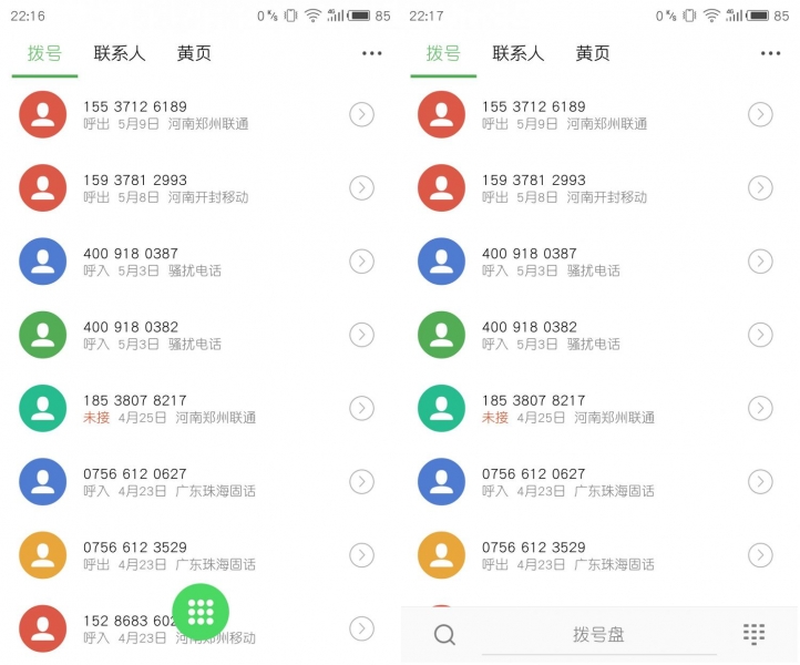 Flyme5.6.3.29beta:多样选择,底栏按钮归来