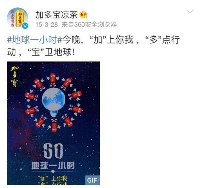 加多宝的营销到底有多牛,关于微博营销的方式