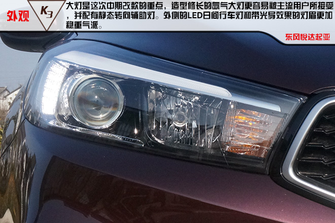 “芯”动力新生活起亚新K3树立C2级别新标杆