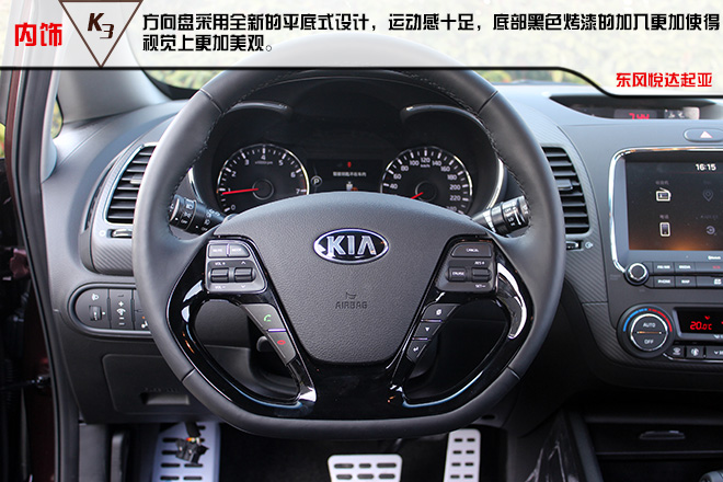 “芯”动力新生活起亚新K3树立C2级别新标杆