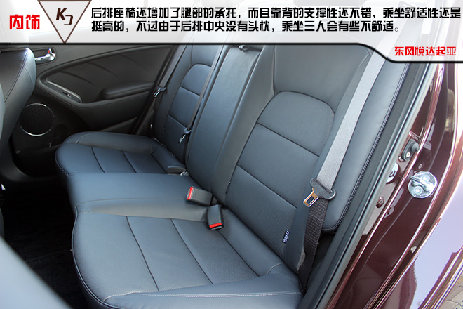 “芯”动力新生活起亚新K3树立C2级别新标杆