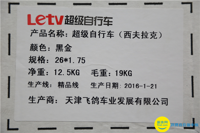 乐视自行车西夫拉克,乐视超级自行车西夫拉克价格