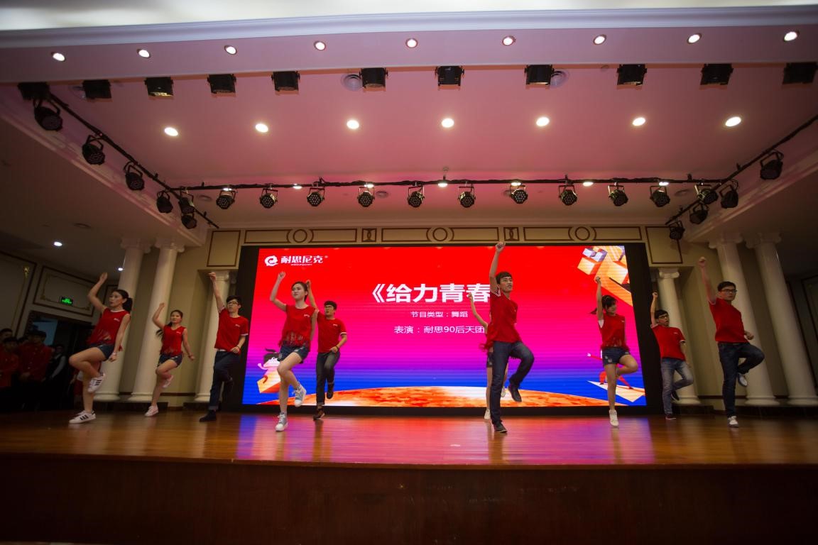 “融十年心血，铸百年耐思”耐思尼克十周年庆典活动圆满落幕