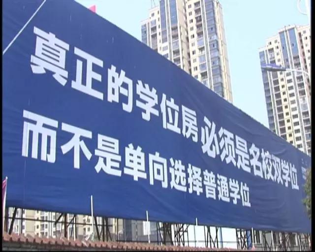 天价学区房还值得入手吗,见识一下真正的学区房