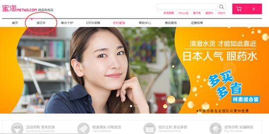 蜜淘为何衰败,蜜淘最新消息