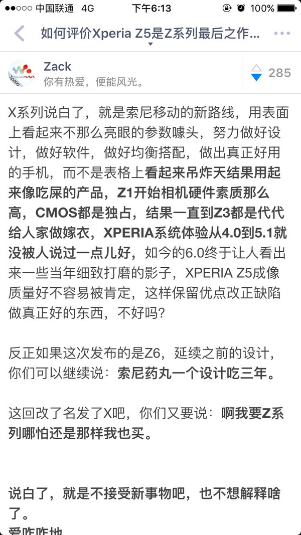 入手索尼手机要注意的点,索尼手机现在值得入手吗