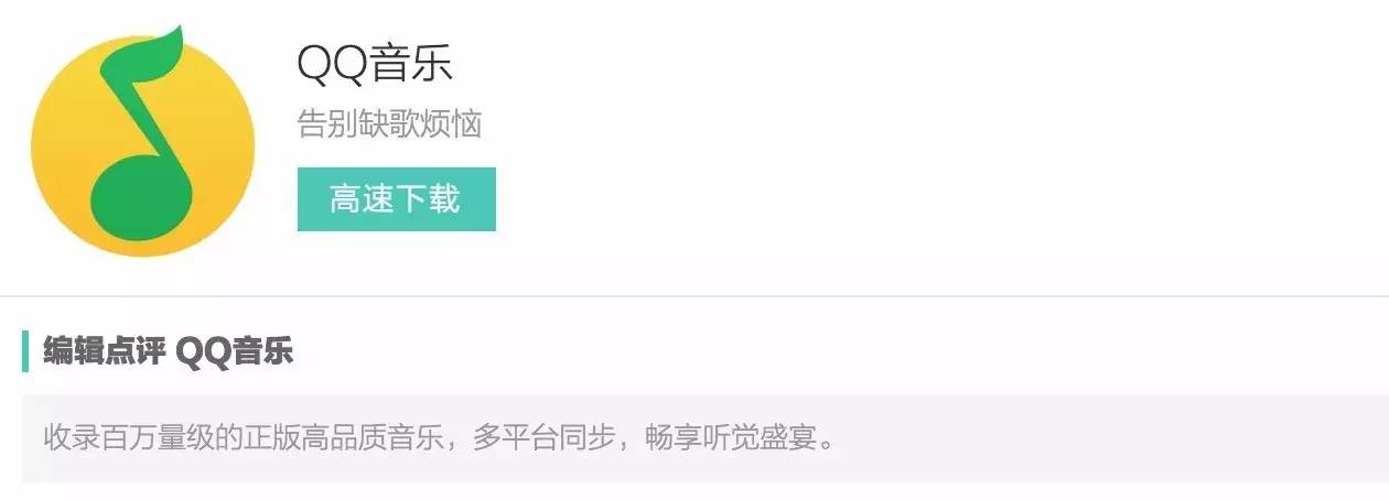 安卓QQ音乐修改版简约风格免费下无损｜机哥教程