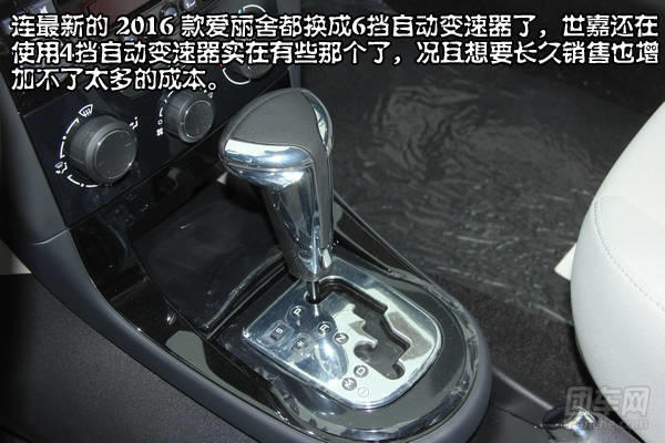 15年世嘉全车解析,老款世嘉保持最好状态