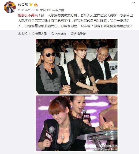 柳岩包贝尔白色礼服,柳岩包贝尔现今如何