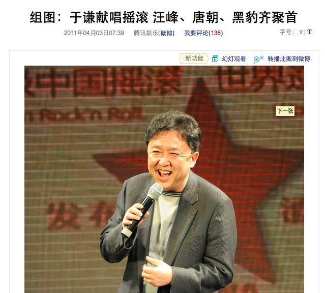 于谦中国摇滚协会副会长,郭德纲说于谦摇滚协会