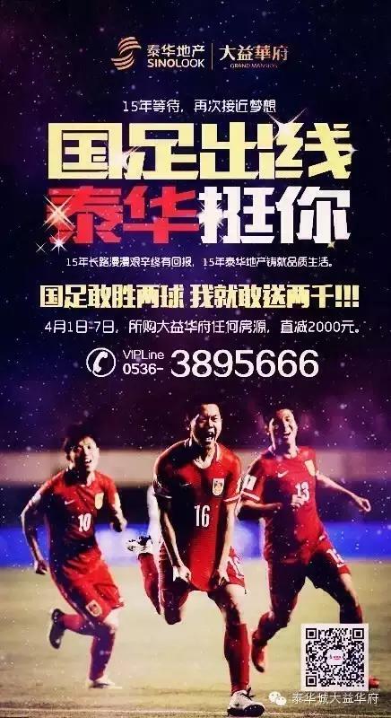 国足赢泰国就出线了吗,国足出线形势澳大利亚