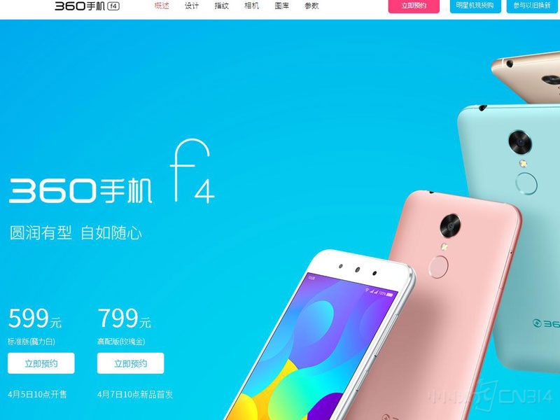 你真的会网购吗？以360手机f4为例教你网购