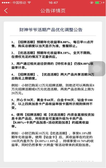 3月份投资这些平台，你的收入少了多少？