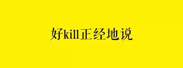 你们中国人做什么都不行