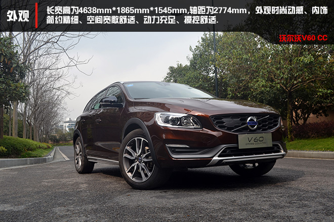 进口沃尔沃v60新款试驾,沃尔沃v602015款