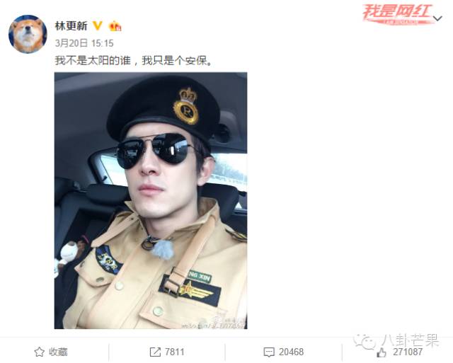 鹿晗因偶像破吉尼斯纪录,鹿晗破了吉尼斯纪录又有事了