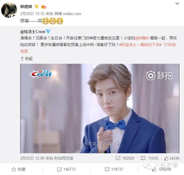 鹿晗因偶像破吉尼斯纪录,鹿晗破了吉尼斯纪录又有事了