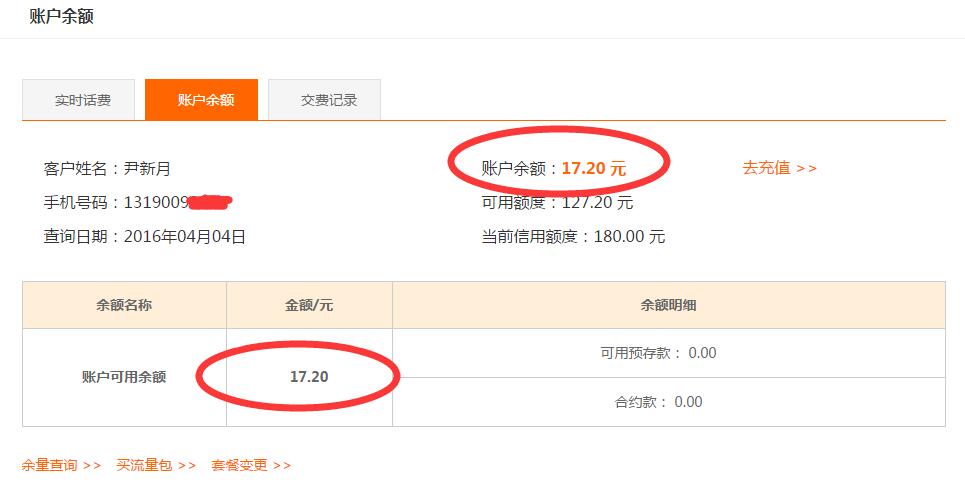 联通4g网速好吗,联通4g为何那么卡