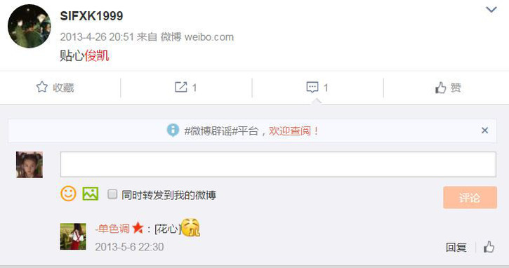 杨洋李易峰林更新胡歌,林更新李易峰杨洋的择偶标准