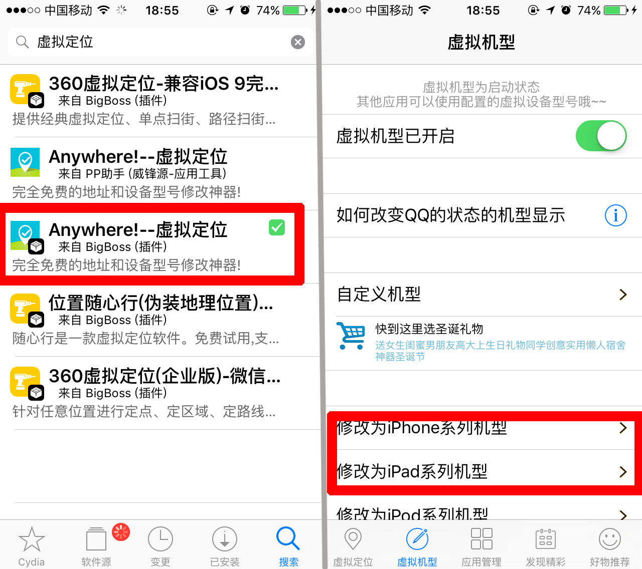 iphone手机越狱的副作用,iphone越狱是什么样子