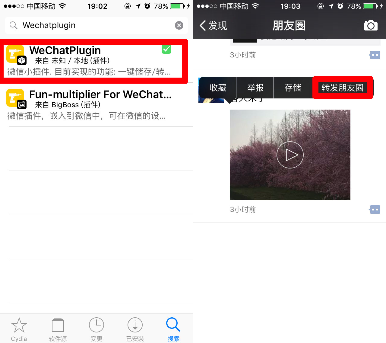 iphone手机越狱的副作用,iphone越狱是什么样子