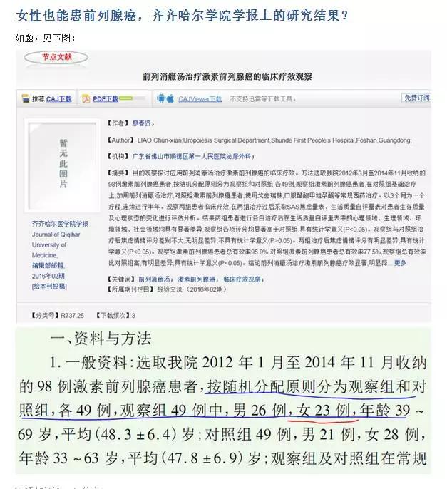 国内医学论文造假出奇葩:调查医生晋升制度背后的论文利益链