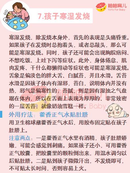 发烧38度退烧中医,小孩发烧最快退烧方法39.5推拿