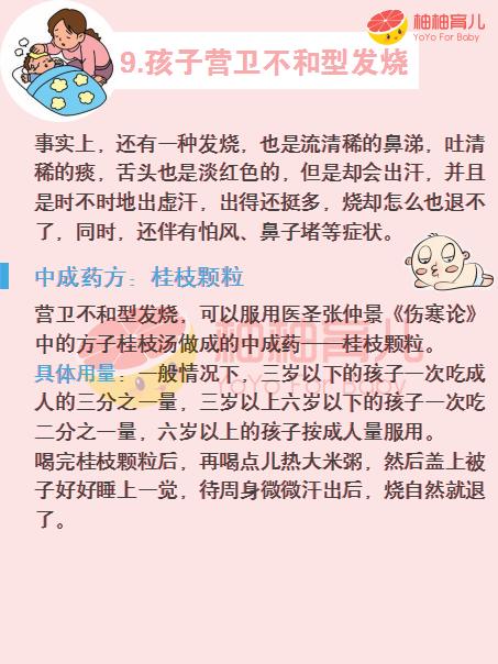 发烧38度退烧中医,小孩发烧最快退烧方法39.5推拿