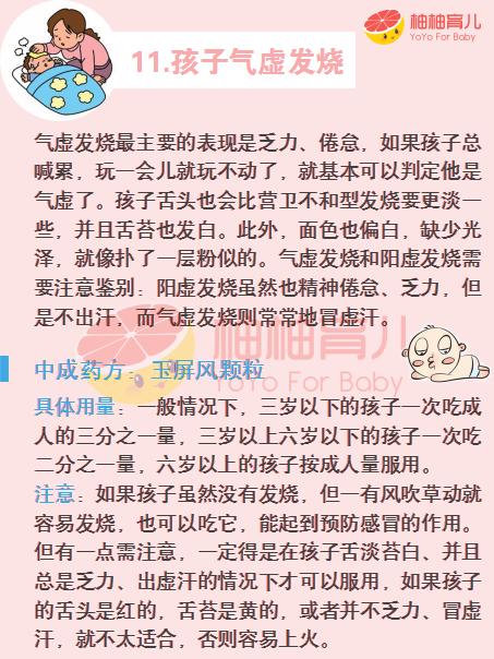 发烧38度退烧中医,小孩发烧最快退烧方法39.5推拿