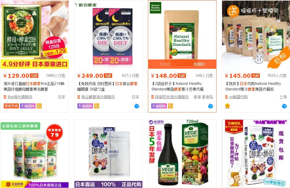 日本酵素减肥是智商税吗,日本酵素与中国酵素的区别