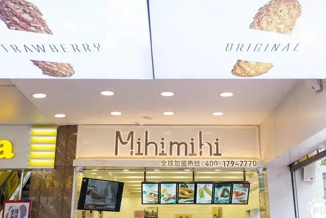 北京路爆浆,北京路爆浆甜品店