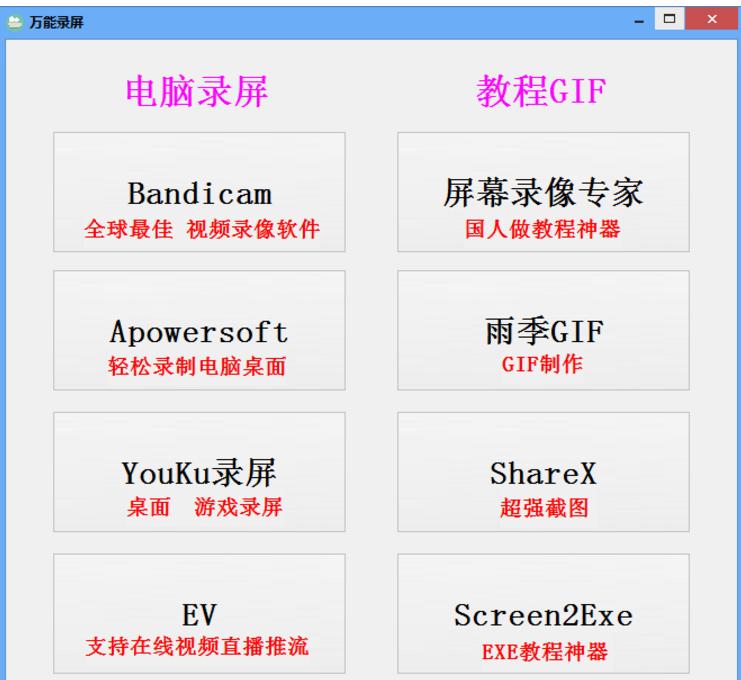 电脑录屏视频的录制方法,如何用电脑录屏教程