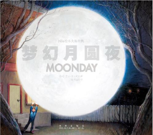 有关中秋或者月亮的绘本,中秋佳节制作有关月亮的绘本