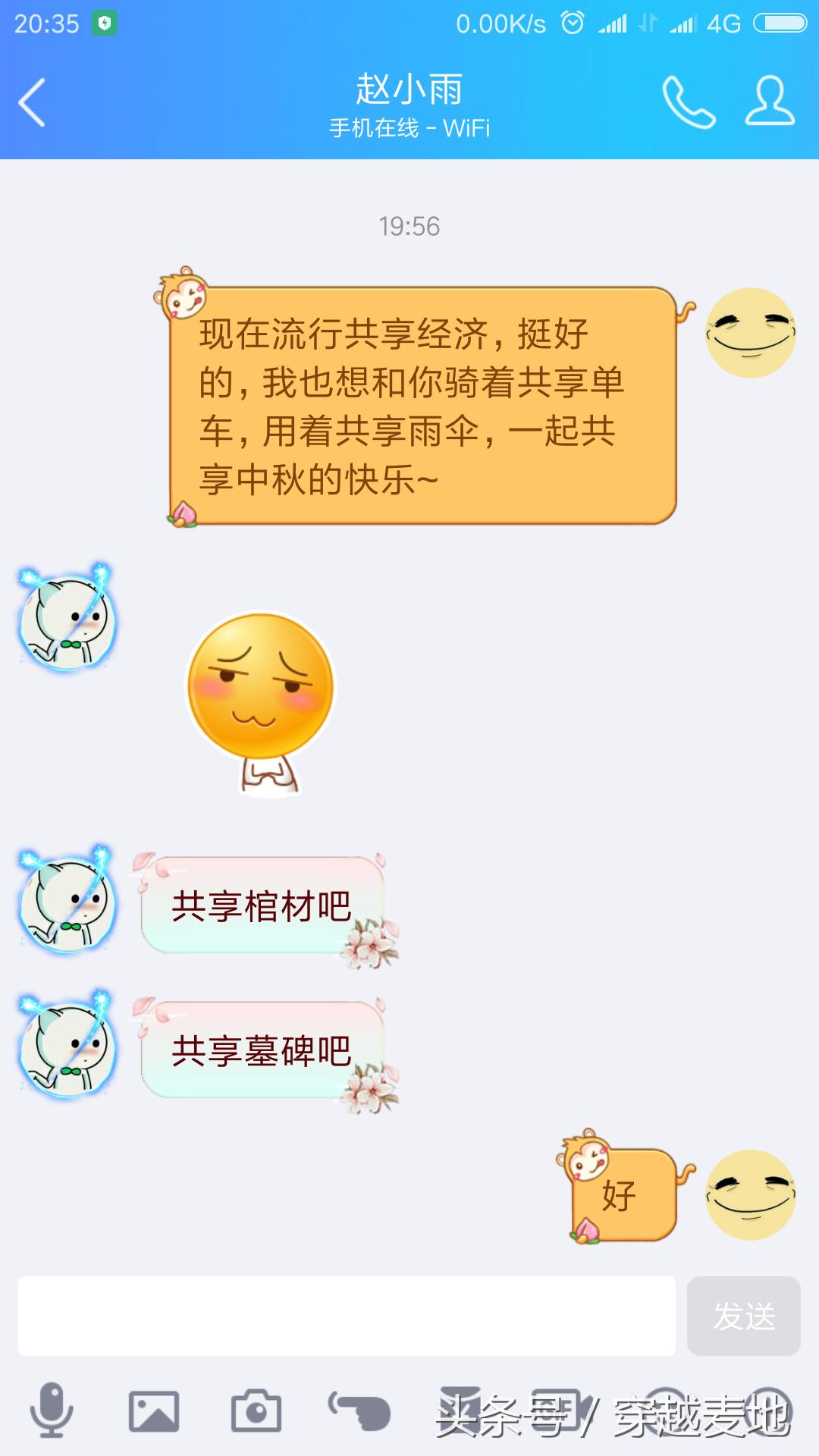 qq的中秋群发祝福几点有,qq怎么发集体给好友中秋祝福语