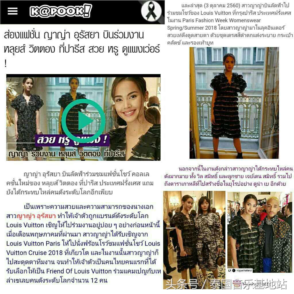 泰国知名女星YAYA赴巴黎征战LV时装秀黑色波浪裙变身时尚新宠儿