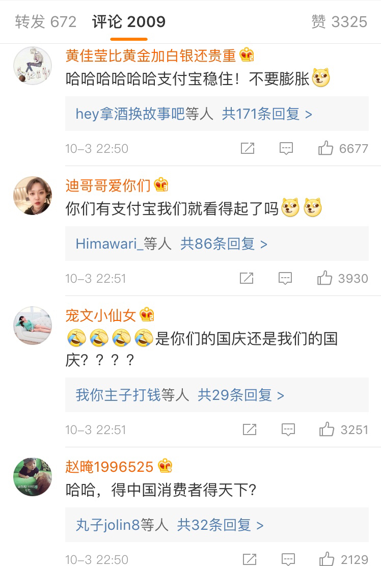 没支付宝日本商家发帖自嘲土包子网友:得中国消费者得天下