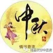 祝合家团聚端午安康,祝大家中秋节阖家安康