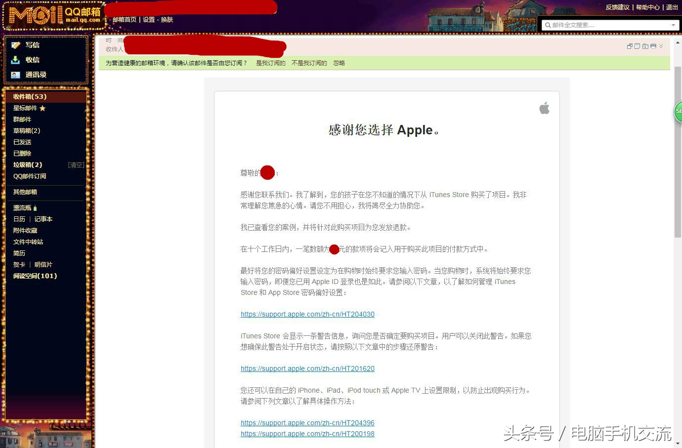 appstore退款申请教程,appstore退款申请流程网易云