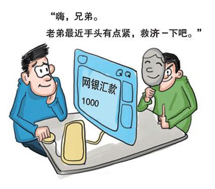 qq诈骗坐牢多少年,qq里的网络诈骗最新套路