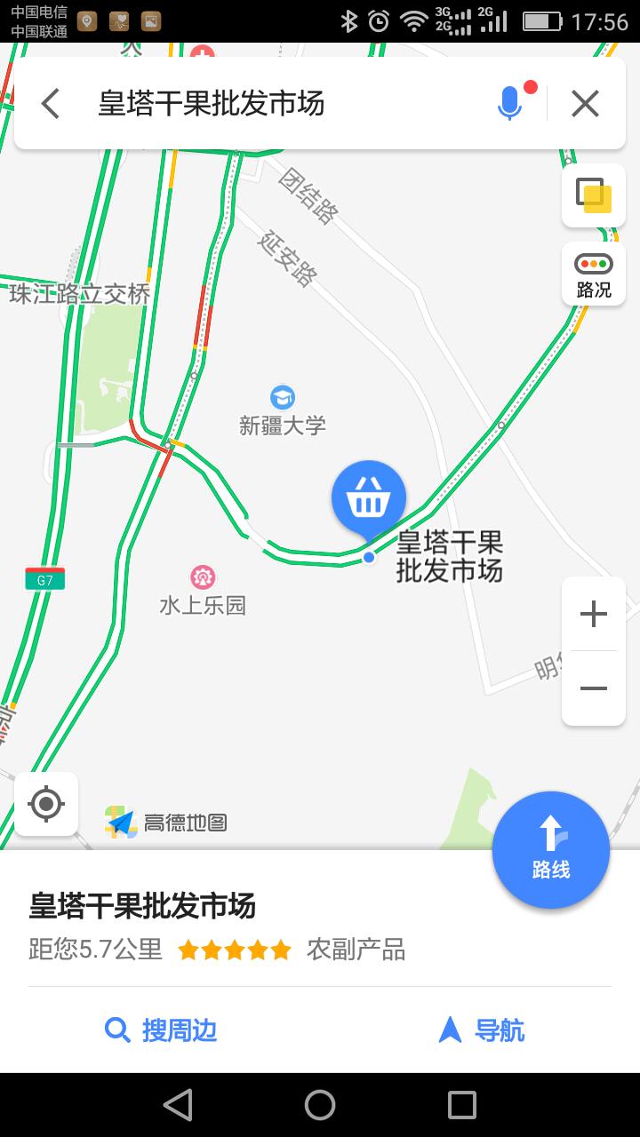 新疆疆味干果,买干果新疆