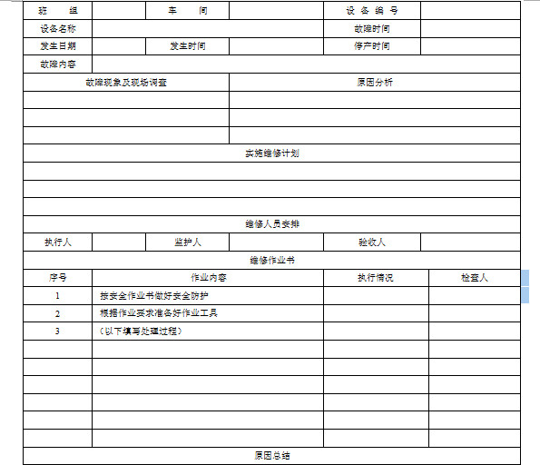 电机正反转的控制流程,电机的正反转的详细接法及画图