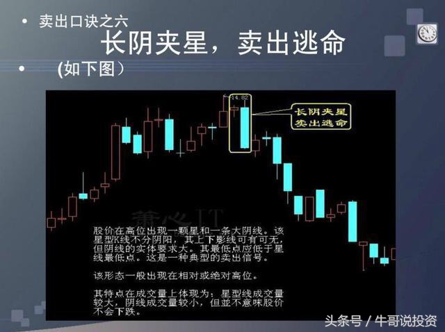 炒股的技巧和口诀图解,炒股小技巧口诀最新版本