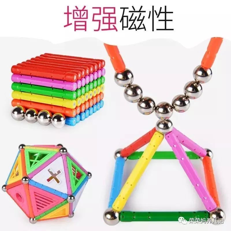 儿童磁力片玩具哪家好,磁力片玩具对孩子有好处吗