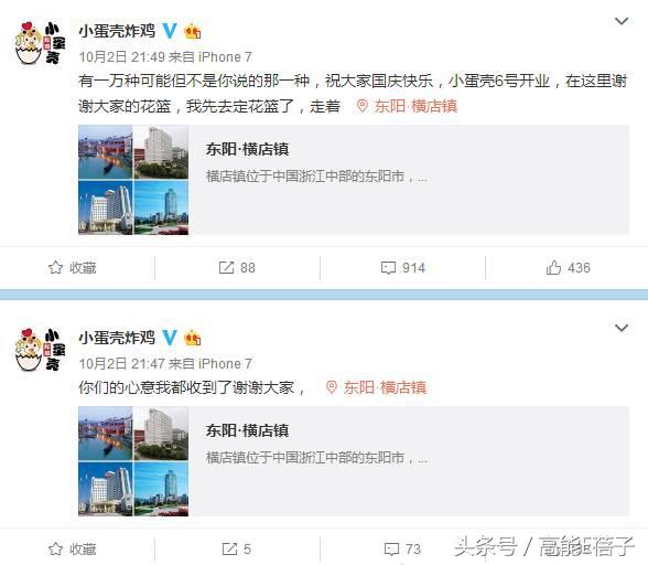 郑爽被表姐坑惨，借炸鸡店开业主动向粉丝和艺人索要120元花篮