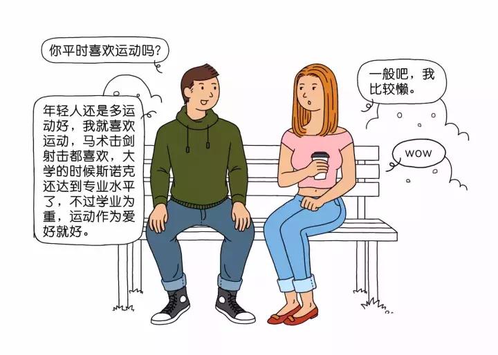 防止尬聊十二个话题搞笑,防尬聊技巧