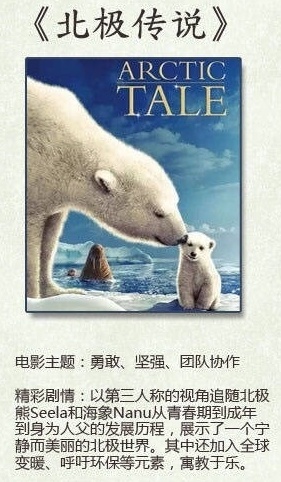 有助于孩子感恩的电影,七部激发孩子感恩心的电影