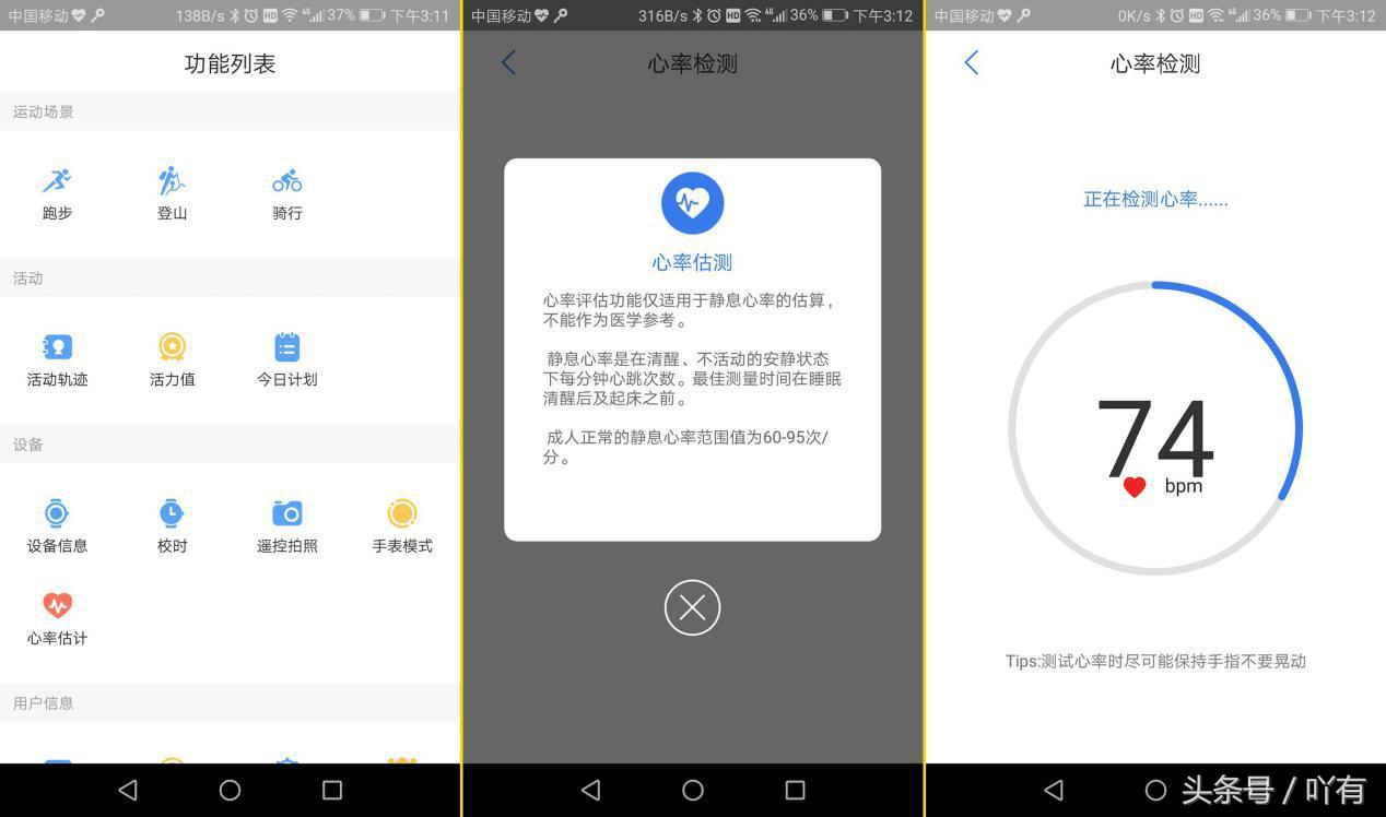蓝宝石镜面智能手表,200元左右续航高的智能手表