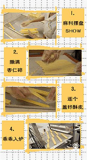 北京路爆浆,北京路爆浆甜品店