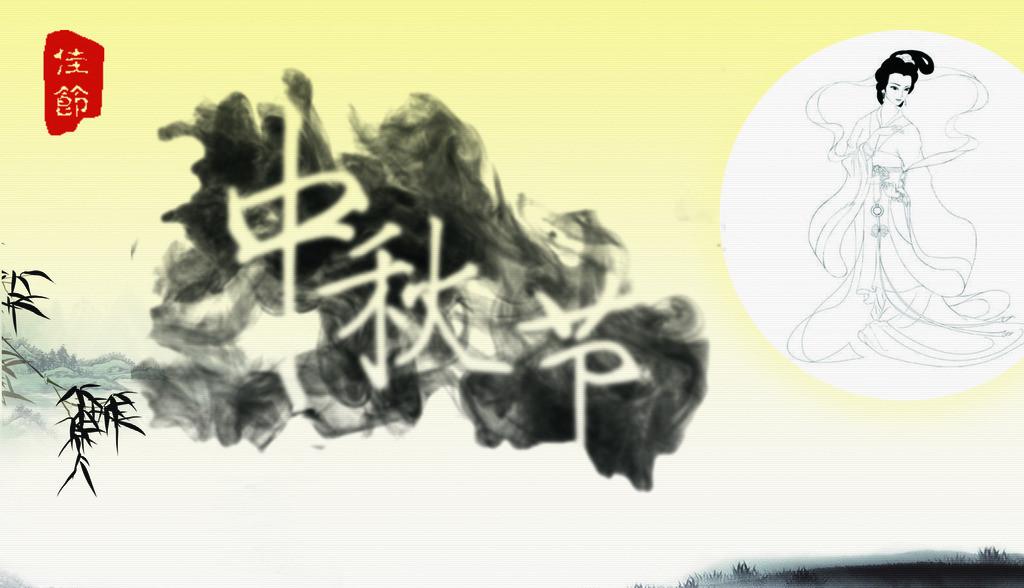 古人对中秋节的问候语,关于古人对中秋节的看法